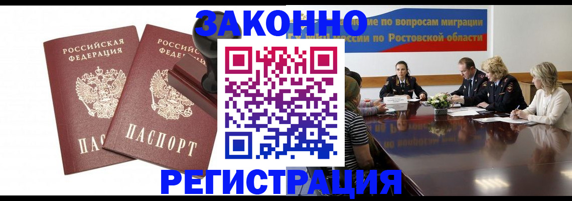 временная регистрация адрес в Ялуторовске