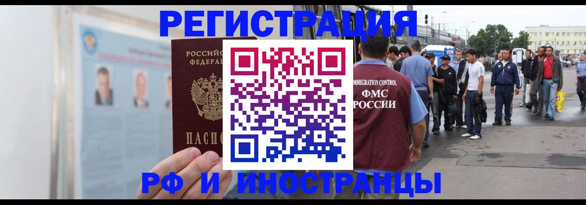 временная регистрация для школы в Ялуторовске