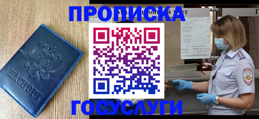 прописка паспорт в Ялуторовске