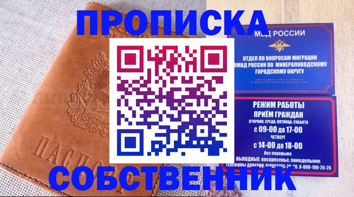 временная регистрация собственник в Ялуторовске