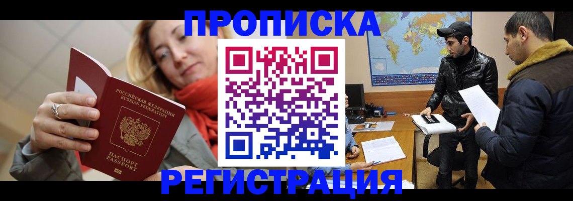 прописка от собственника в Ялуторовске