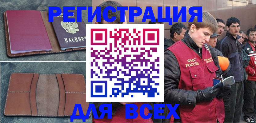 прописка в Ялуторовске