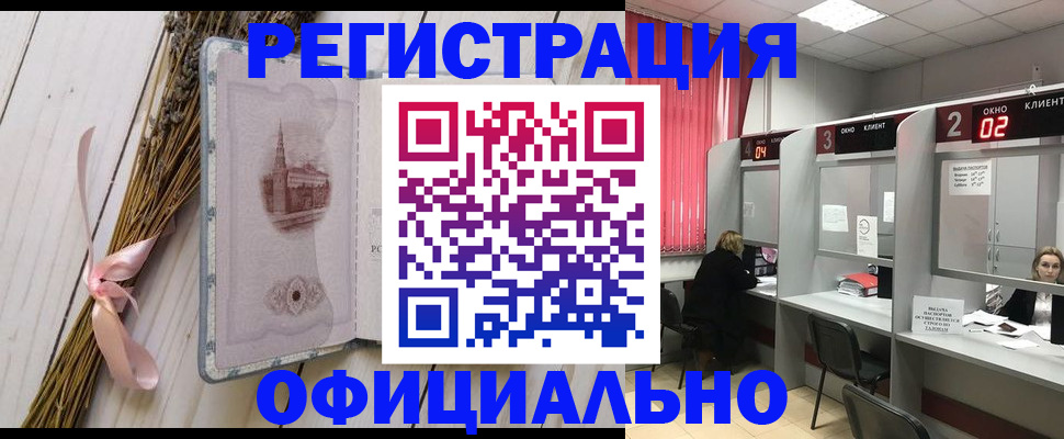 прописка регистрация в Ялуторовске